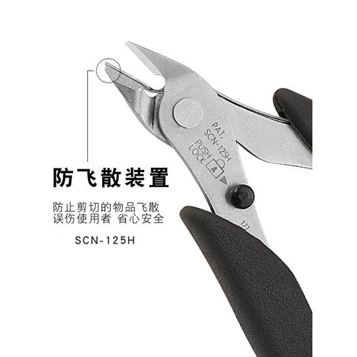 原装日本TTC角田进口如意钳子工业级精密剪钳电子剪线斜嘴钳FC120