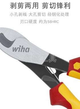 原装德国wiha威汉绝缘电工电缆钳工业断线钳8寸线缆钳43661 43662