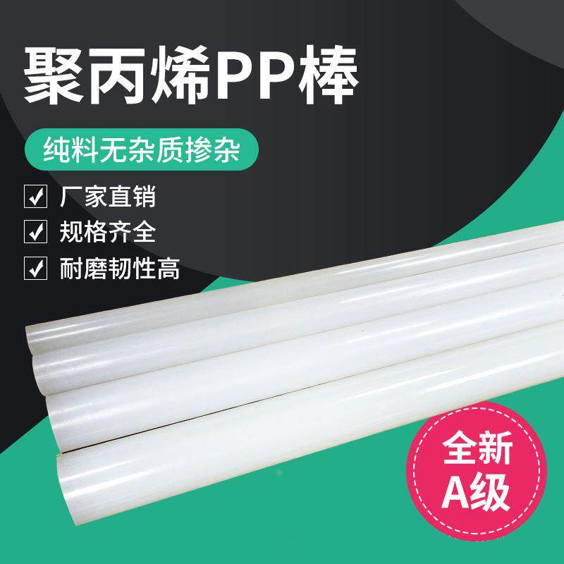 尼龙棒塑料棒材PA66棒料耐磨韧性棒实心圆棒加工2/3/4/5/6/8/10mm