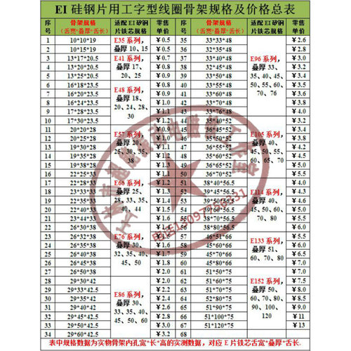 。零售工字方形变压器骨架 高强度尼龙工字架 EI电磁铁铁芯线圈骨