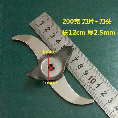 。中药材三七打粉机配件 高速多功能粉碎机刀片100g 200 500 1000