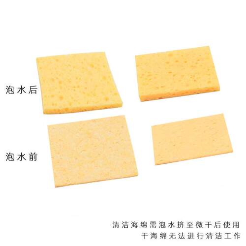 烙铁头清洁海绵 高温海绵 焊接辅助电烙铁焊台清洁泡绵焊接除锡用