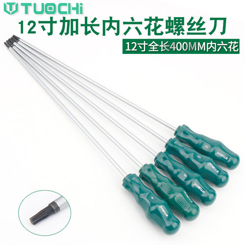 。中孔磁性加长内六角梅花螺丝刀奔驰车门后扣把手拆卸工具花型起
