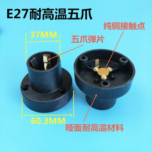。e27老化座 快速拔插式灯头B22E14E12E40球泡灯头耐高温五爪老化