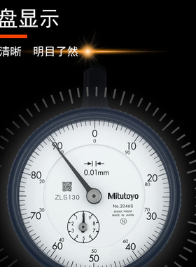 。原装日本Mitutoyo三丰千分表0.01指针式2046S/1044S/2109S 百分
