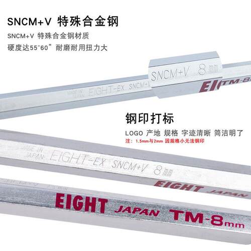 原装日本EIGHT百利TMS公制钻石头加长内六角扳手套装六方匙螺丝批