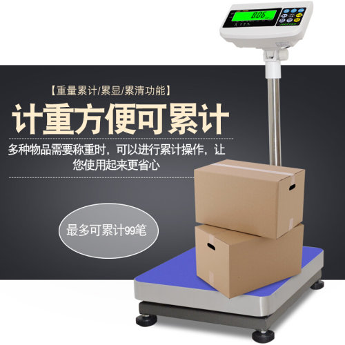 。台湾钰恒JADEVER精准计重电子台秤JWI-700W 60kg 75kg150kg落地