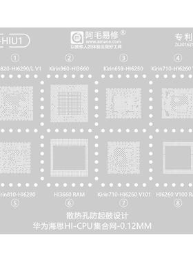 麒麟810/820/710/960/Hi3660/6260/6250/6280/Hi6290/L/CPU植锡网