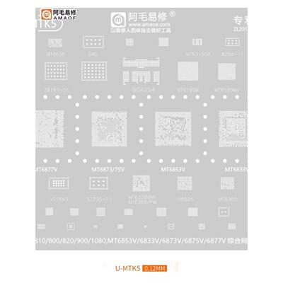 MT6853V 6873V 6875V 6833V天玑720 810 800U 820 700CPU植锡板网