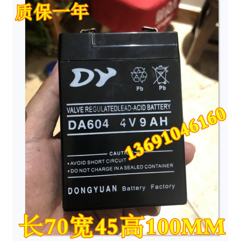。DY蓄电池DA604 4V9AH手提灯电瓶玩具车 手电筒 应急灯 电子秤电