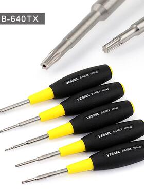 日本VESSEL威威梅花螺丝批六角星型起子T5T6T7HT8T9T10T15T20T25H