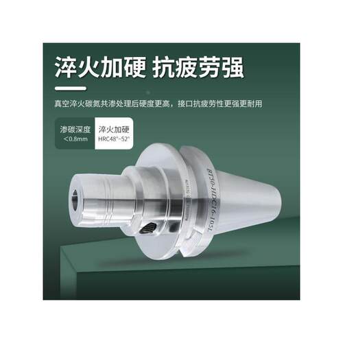 液压刀柄BT30/40/50/HSK63A加工中心PHC/HDC06 08 10 12 抗震阻尼