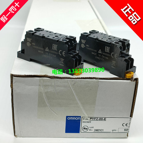 。原装正品欧姆龙 8脚继电器底座 PYFZ-08-E PYF08A-E 适用 MY2N-