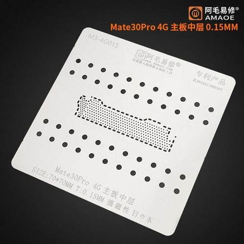 阿毛易修 HW11 Mate30Pro植锡网 Nova6 荣耀V30Pro Hi3690CPU钢网
