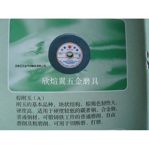 。砂轮棕刚玉砂轮万圆砂轮A200*100*100