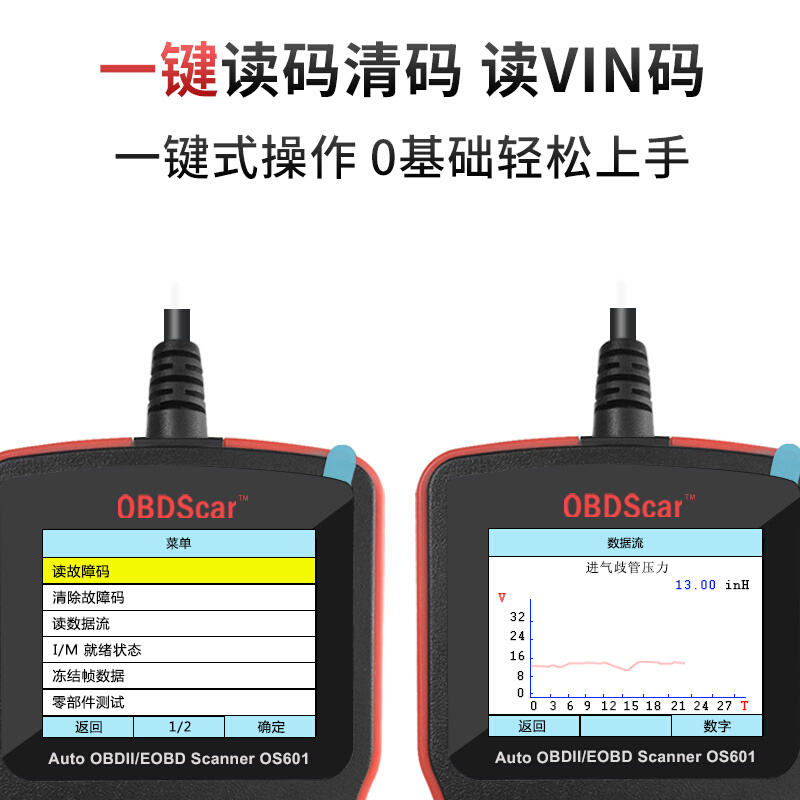 。汽车发动机故障灯清除器 obd2故障检测仪 电脑诊断仪解码器通用