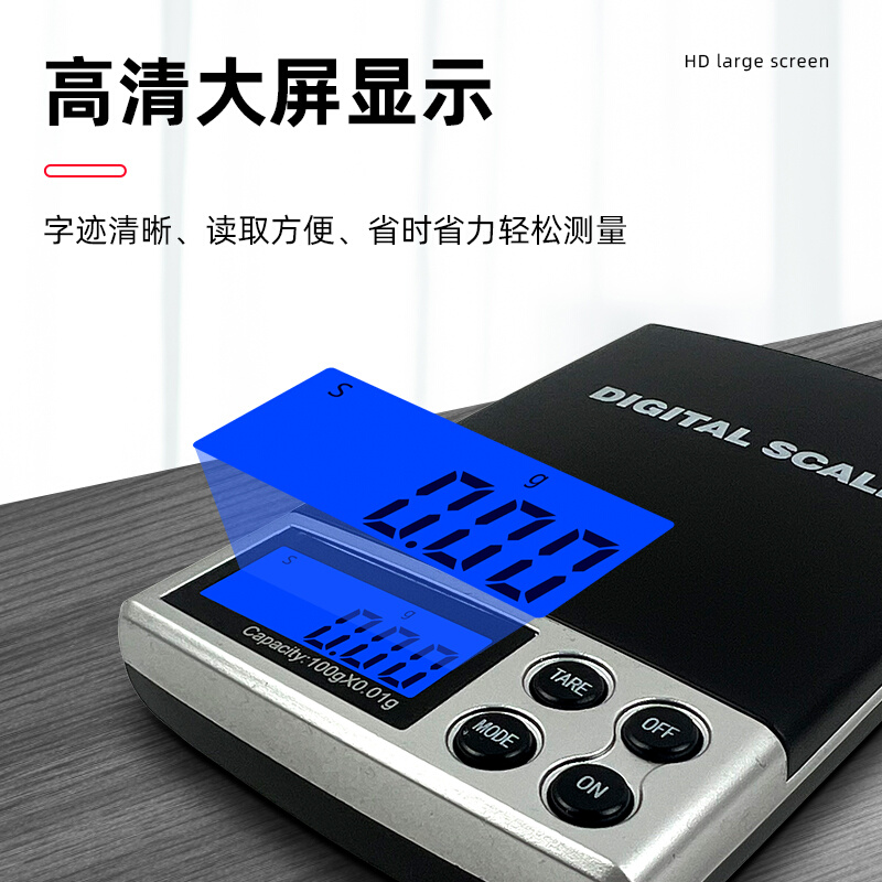 。迷你电子称珠宝称100G/200G/500G/1000G便携厨房计重秤药材手掌