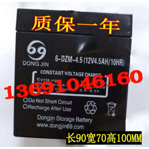。DONGJIN蓄电池6-DZM-4.5 12V4.5AH/10HR滑板车 电动车卷帘门 消