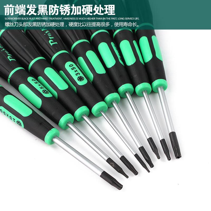 宝工十字一字精密起子工业级小号螺丝刀钟表眼镜精密超硬螺丝批起