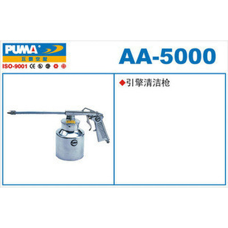 。巨霸正品气动引擎清洁枪汽车喷漆枪 0.9公斤 AA-5000 替代AA-50