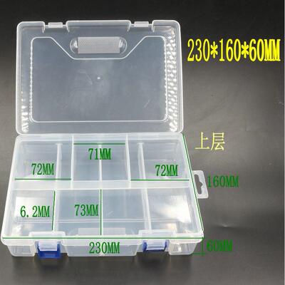 塑料元件盒 可活动收纳盒 双层8格 零件双层物品盒 元器件 G235
