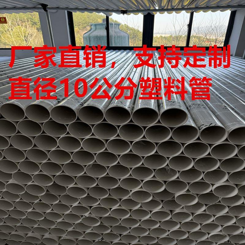 pvc100通风管排烟管塑料管排水管直径10公分 外径100mm定制短管