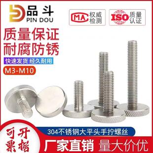 正宗304不锈钢大平头滚花手拧螺丝钉薄型扁头螺栓DIN653 非标定制