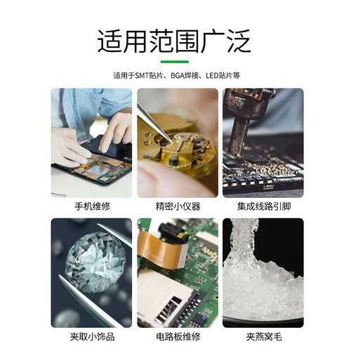 。新讯工具防静电无磁镊子ESD手机维修耐高温弯尖夹子精密直尖镊