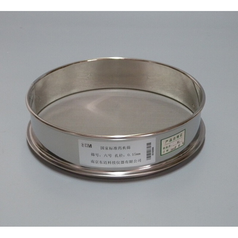 。南京东迈 304不锈钢药典筛 6号筛0.15mm 标准筛、中药筛、检验