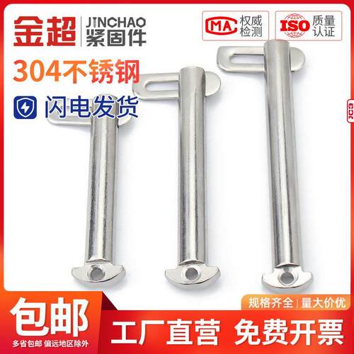 金超304不锈钢肘节栓舌销GB3473-83b型带舌插销船用销M8M10M12M14