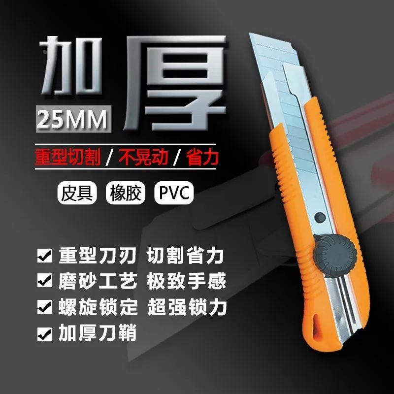 美工刀大号25mm重型多功能刀片工业用裁纸刀介刀刀架壁纸刀特大号