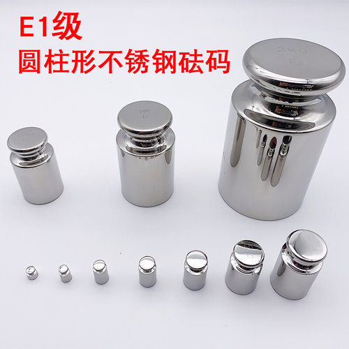 。圆柱正品E1级无磁不锈钢标准砝码精密套装法码1g2g5g100g500g1k