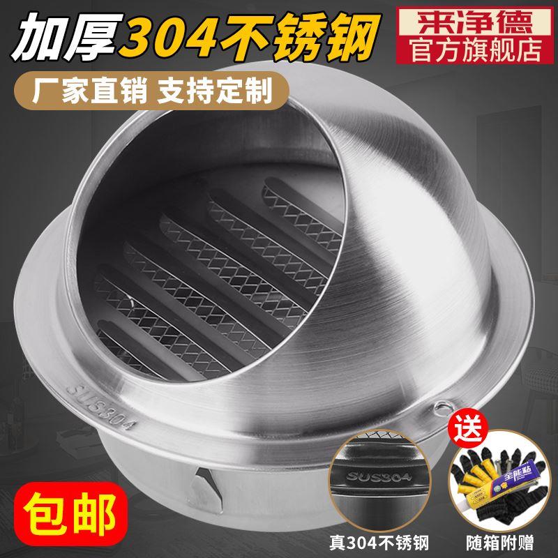 304不锈钢风帽外墙出风口罩油烟机排烟管排风防风罩通风口网罩