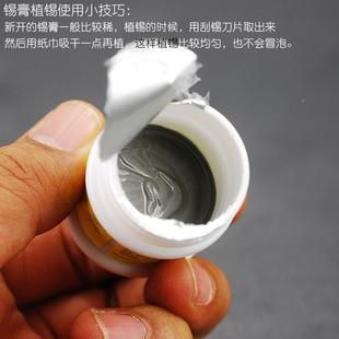 阿毛易修细腻型植锡膏有铅含银中温锡浆M11无铅低温 含银高温锡浆