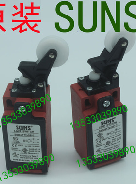 。原装正品美国三实SUNS 安全限位开关 SND4172-SP-C之音行程开关