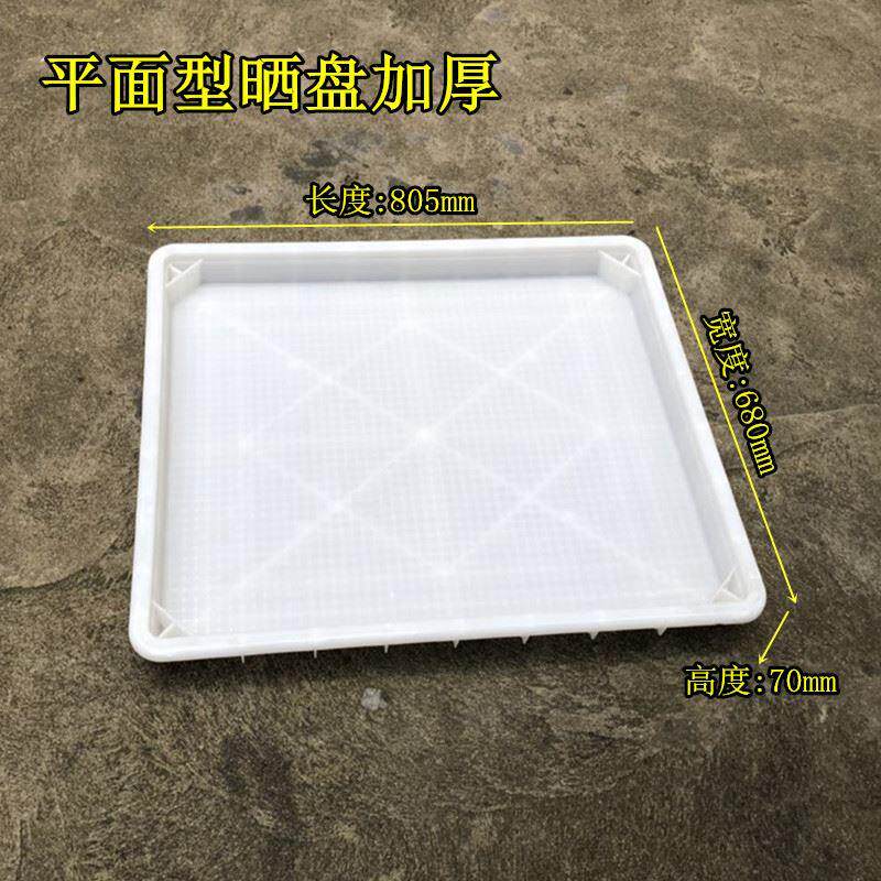 加厚款网格晒盘白色塑料托盘冷藏冷冻豆腐扁大网眼晒盘镂空漏水盘