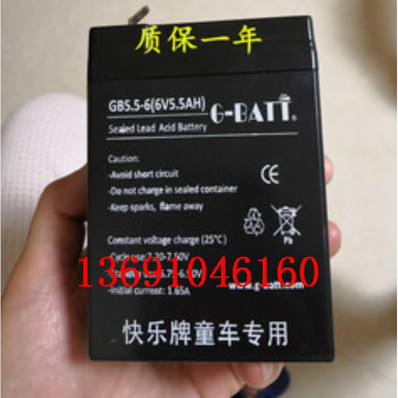 。快乐牌童车专用G-BATT GB5.5-6 6V5.5AH儿童电动玩具车电瓶6v4.