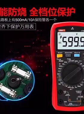 优利德UT890C/D数字万用表高精度电工专用万能表多功能防烧多用表