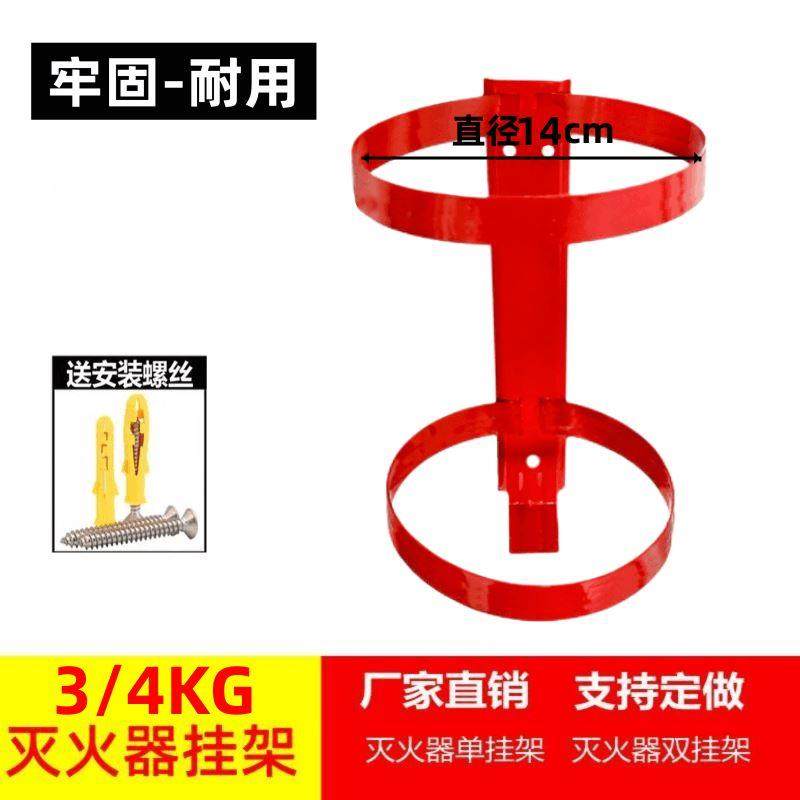 灭火器架子连体双挂架单托架支架墙上固定架3kg4kg消防器材架包邮,宠物/宠物食品及用品,宠物推车,淘宝优惠券,粉丝福利购,淘宝优惠卷