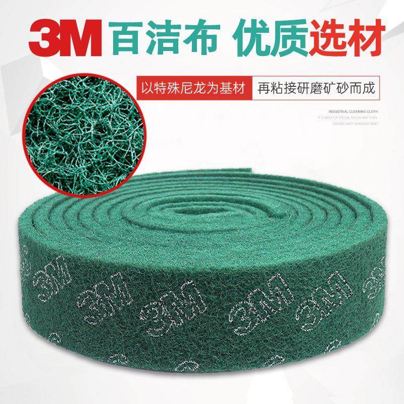 加厚百洁布工业拉丝布金刚砂魔力擦刷锅厨房不锈钢铁板除锈去污,工业油品/胶粘/化学/实验室用品,烧杯/烧瓶,淘宝优惠券,粉丝福利购,淘宝优惠卷
