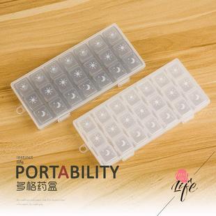 老人便携大容量一周21格密封药盒子随身多分格冲剂收纳分装小药盒