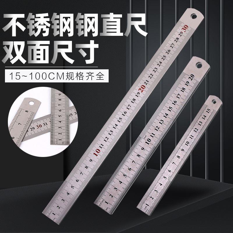 钢尺不锈钢直尺15厘米20公分30/60cm/1米m钢直尺加长尺子办公文具