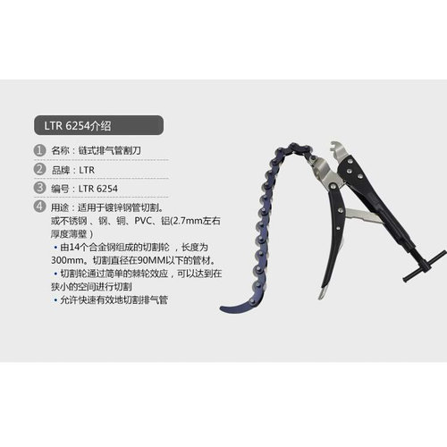 。台湾TJG汽车改装排气管切割钳 废气尾气管链式割刀链式尾气管割