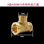 4分黄铜管件外丝内丝三通弯头补芯格林接头管箍皮管外丝三通直通