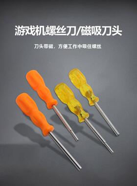 NGC N64 SFC 3.8mm/4.5mm螺丝刀拆机卡带SNES工具改锥WII电源起子