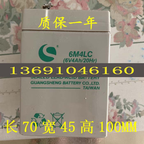 。CONSENT蓄电池6M4LC (6V4AH/20HR)电子秤 台秤 玩具车6V4.5AH电