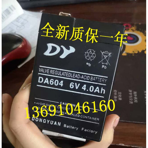 。DY电池 DA604 6V4.0Ah 童车 玩具车 小孩子电动三轮车摩托车电