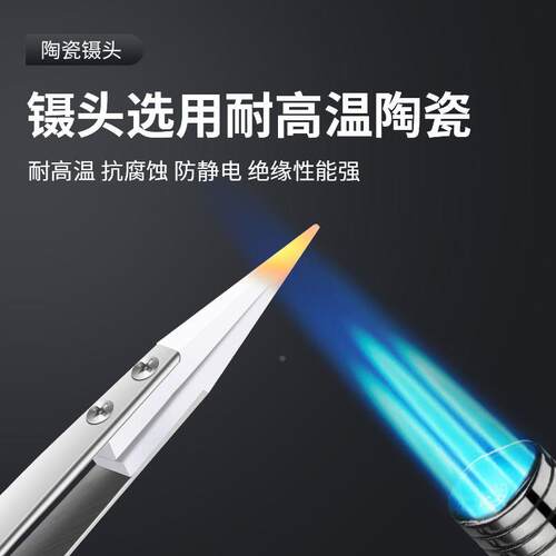 VETUS维特斯陶瓷镊子防静电防磁耐高温耐酸碱不锈钢淬火吹焊夹子