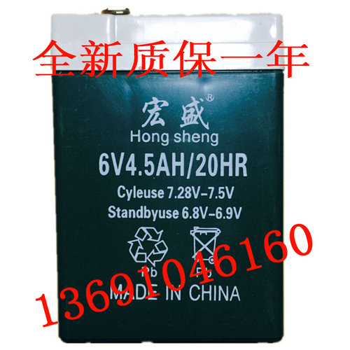 。宏盛HONG SHENG电池6V4.5AH/20HR玩具车童车 应急灯具电瓶6V4AH
