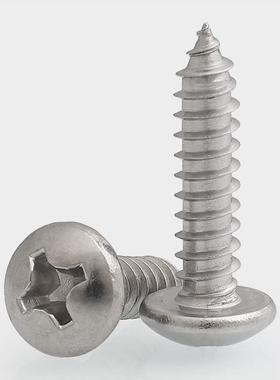 M2M2.2304不锈钢圆头自攻螺丝十字盘头自攻钉*4x5x8x12x14x25